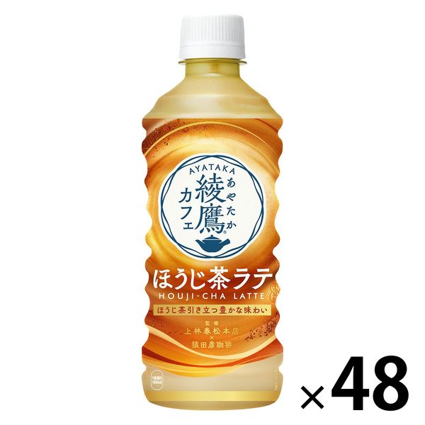 綾鷹カフェ ほうじ茶ラテ 440ml 1セット（48本）