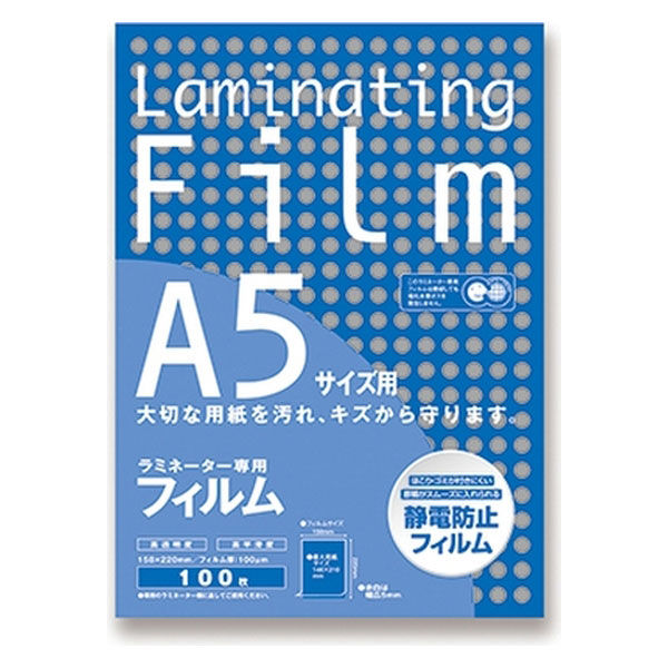 アスカ ラミフィルム１００枚　Ａ５サイズ BH-913 1セット（2箱）
