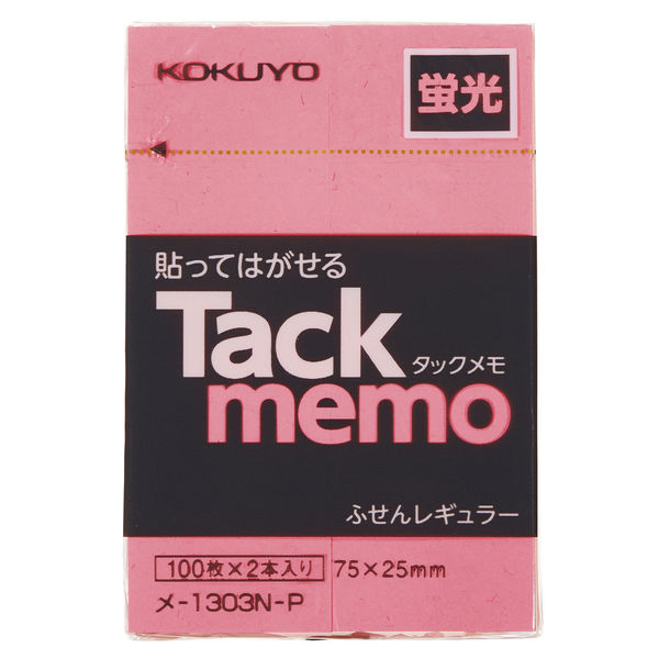 コクヨ タックメモ 蛍光色 付箋 75×25mm ピンク メ-1303N-P 1セット（20冊：2冊入×10パック）