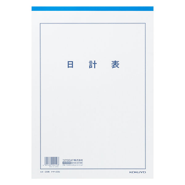 コクヨ 決算用紙（日計表） A4 20枚 ケサー25N ケサ-25N 1セット（6冊）