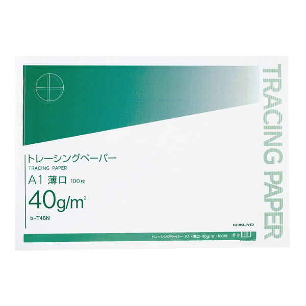 コクヨ ナチュラルトレーシングペーパー薄口 A1 40g セ-T46N 1パック（100枚入）