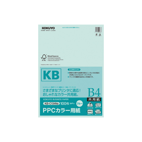 コクヨ PPCカラー用紙（共用紙）（FSC認証） B4 100枚入り 1セット（300枚：100枚入×3袋） 64g平米 青 KB-C134NB（直送品）