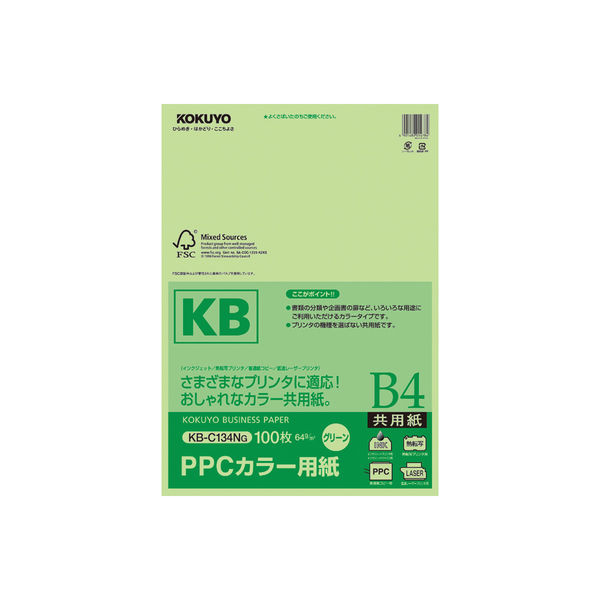 コクヨ PPCカラー用紙（共用紙）（FSC認証） B4 KB-C134NG 1セット（300枚：100枚×3袋）