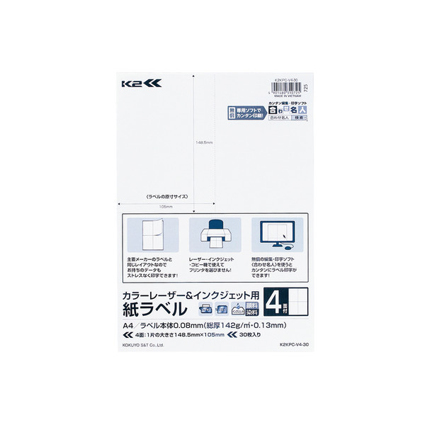 コクヨ（KOKUYO） カラーレーザー&インクジェット用 紙ラベル<K2> 4面カット 30枚入り K2KPC-V4-30 1袋（30シート入）（直送品）