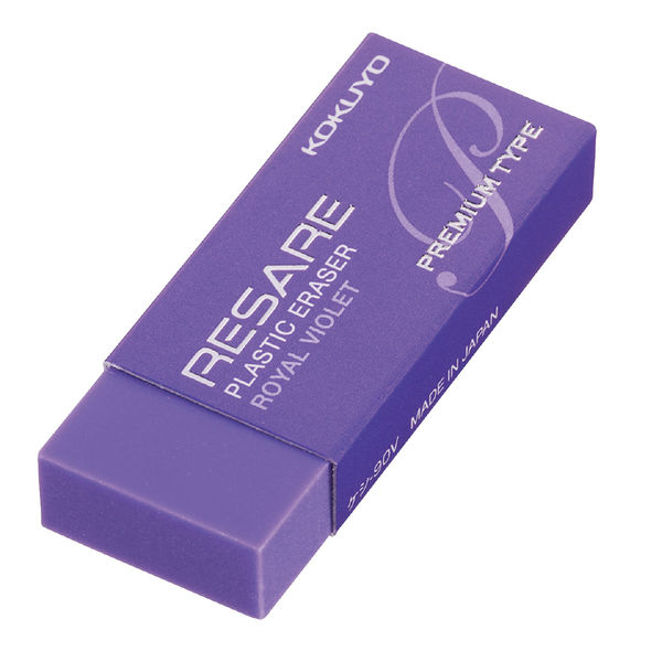 コクヨ プラスチック消しゴム＜リサーレ＞ （プレミアムタイプ） 紫 ケシ-90V 1セット（20個）