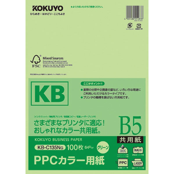 コクヨ PPCカラー用紙（共用紙）（FSC認証） B5 KB-C135NG 1セット（500枚：100枚×5袋）