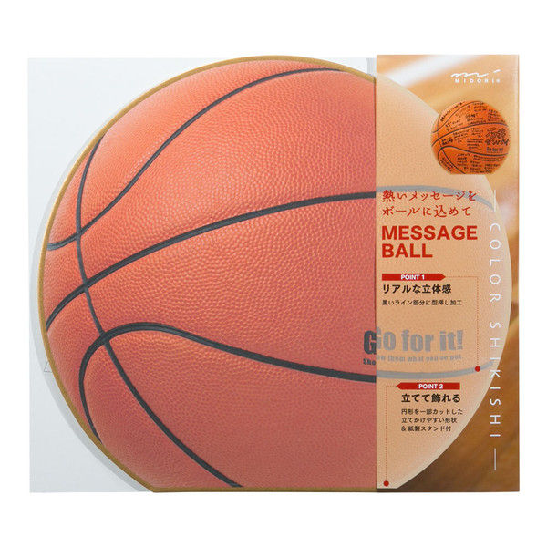 カラー色紙 丸形 バスケットボール柄 33194006 1セット（2枚） デザインフィル（直送品）