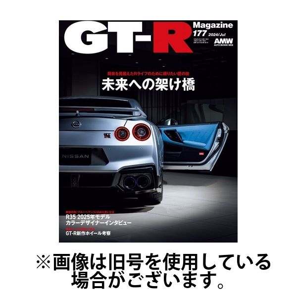 GT R MagazineGTRマガジン 2024 10 01発売号から1年 6冊 直送品 アスクル