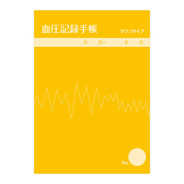 広済堂ネクスト 血圧記録手帳（グラフタイプ） 1袋（50冊）