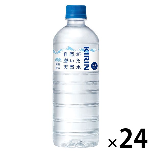 キリンビバレッジ キリン 自然が磨いた天然水 600ml 1箱（24本入）【水・ミネラルウォーター】