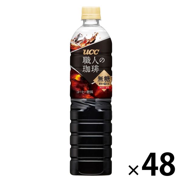 【ボトルコーヒー】UCC上島珈琲 職人の珈琲 無糖 900ml 1セット（48本）