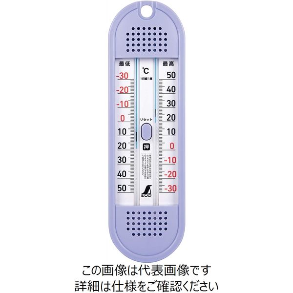 シンワ測定 最高最低温度計 ワンタッチ式 パープル Dー11 72701 1個（直送品）