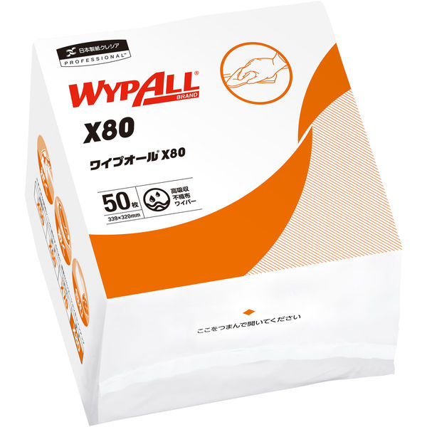 【不織布ウエス】 日本製紙クレシア WYPALL ワイプオールX80 4つ折り 1パック（50枚入）
