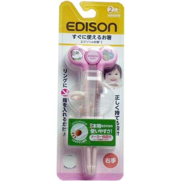 KJC エジソンのお箸1 すぐに使えるお箸 右手用 ピンク　1個入×6セット（直送品）