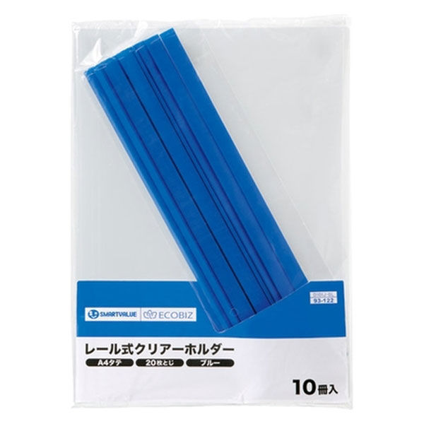 ジョインテックス レールホルダー再生 A4青10冊 D101J-BL　1パック（直送品）