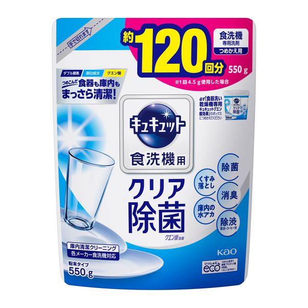 食洗機用キュキュット クエン酸効果 グレープフルーツ 詰め替え 550g 1個 食洗機用洗剤 花王