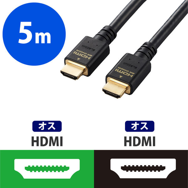 HDMIケーブル 5m HDMI[オス]-HDMI[オス] 8K対応/HDMI2.1/ブラック/DH-HD21E50BK 1本 エレコム