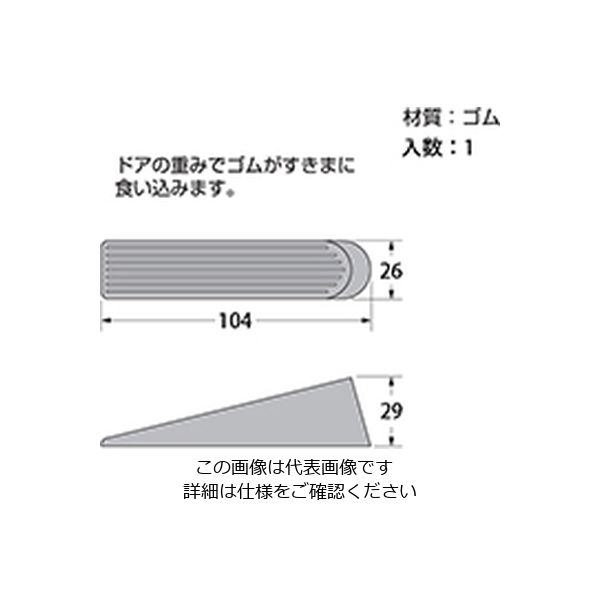 ハイロジック DSドアストッパー黒色 00059010-001 1セット（40個）（直送品）