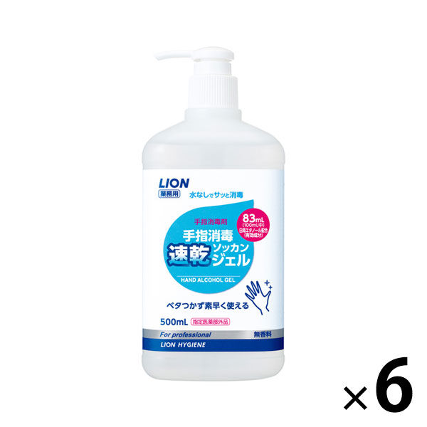 業務用ライオン手指消毒速乾ジェル 消毒剤 アルコール消毒剤 本体 500mL 1セット(6本) ライオン 業務用