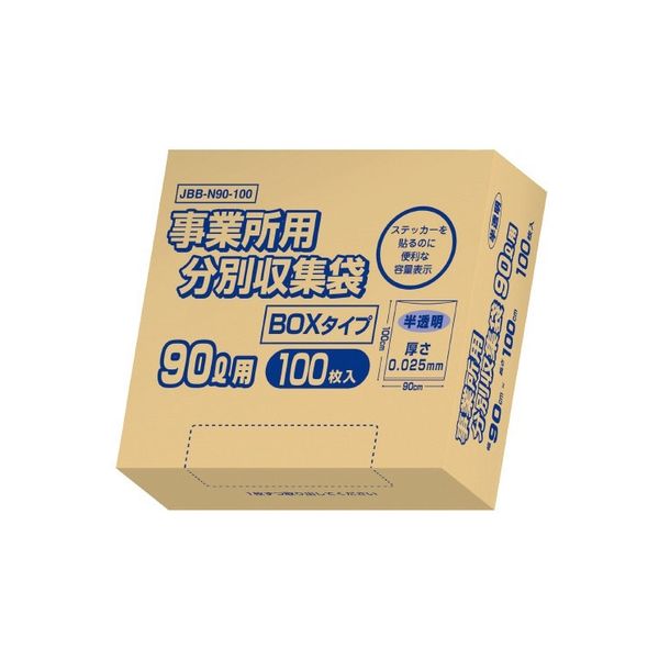 オルディ 事業所用分別収集袋BOX 半透明 90L 100枚 JBB-N90-100 1箱（直送品）