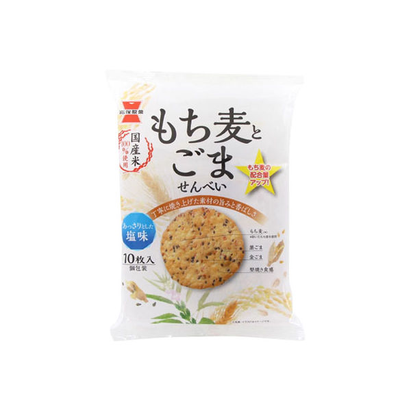 岩塚製菓 もち麦とごませんべい 4901037122610 10マイ×12個（直送品）