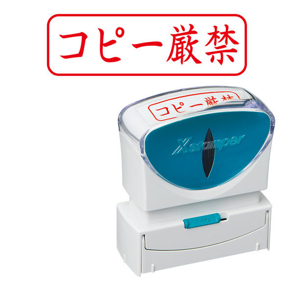 シヤチハタ ビジネス印　キャップレスＢ型　赤　コピー厳禁　ヨコ X2-B-020H2 1個（取寄品）