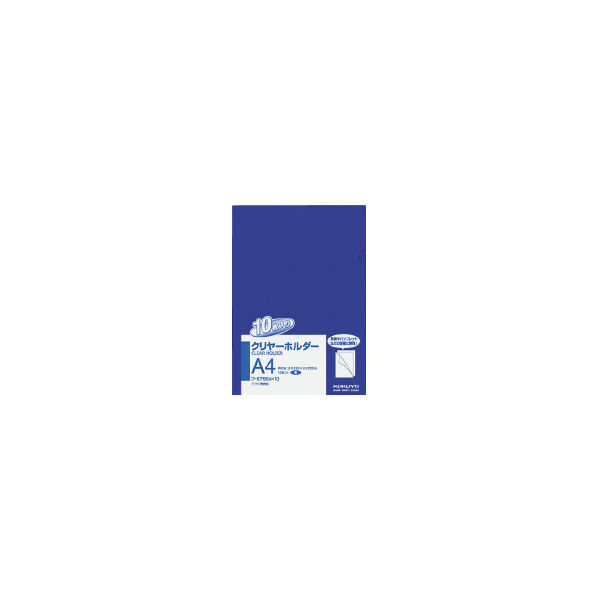 コクヨ（KOKUYO） クリヤーホルダー（10枚パック） A4 青 フ-B750NBX10 1セット（100枚：10枚入×10パック）（直送品）