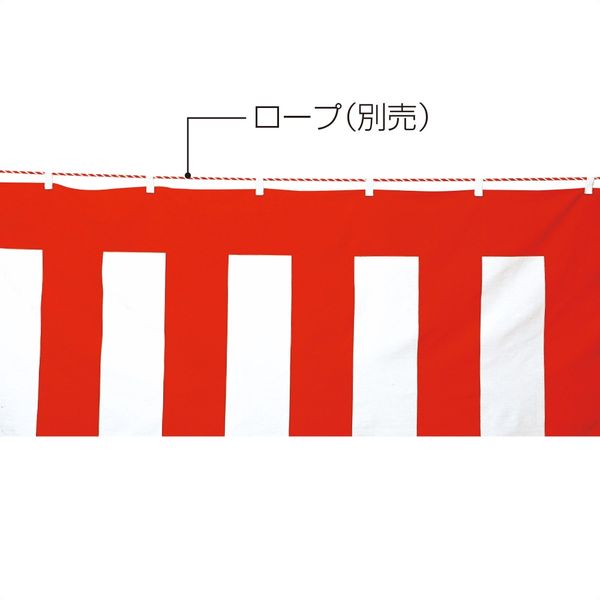 ストア・エキスプレス 紅白幕(ポリエステル) 90cm×5.4m1枚 6455-104（直送品）