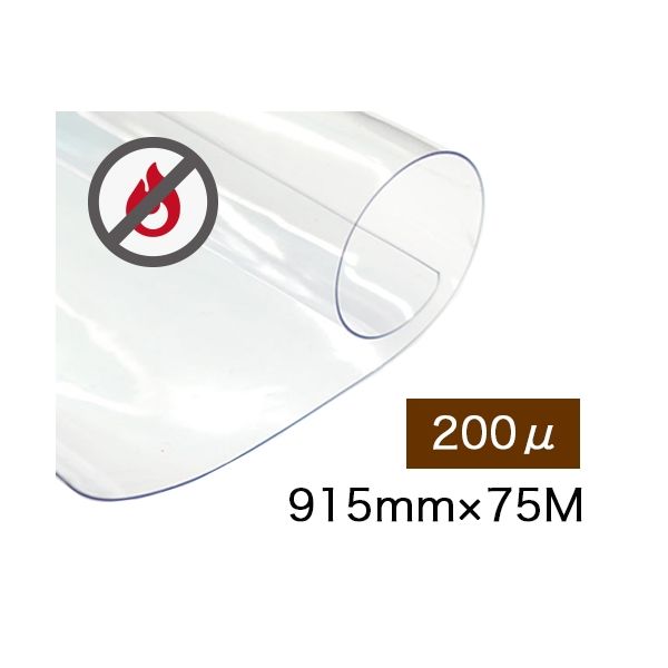フジテックス 飛沫防止 防炎 ビニールカーテン 幅915mm×高さ75m 透明 9996128041 （飛沫対策） 1枚（直送品）
