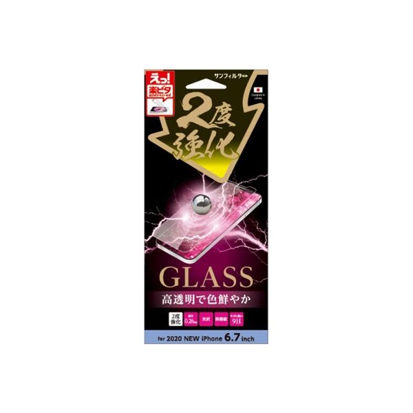 iPhone12ProMax 2度強化ガラス　光沢 i3CGLW 1個 サンクレスト（直送品）