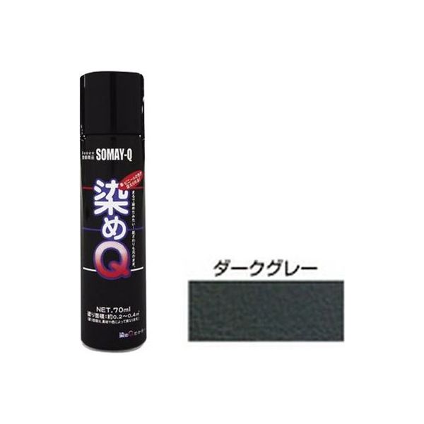 染めQテクノロジィ エアゾール ダークグレー 70ML #00197670740000 1本（直送品）