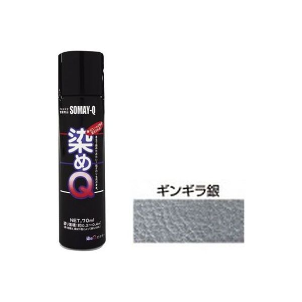 染めQテクノロジィ エアゾール ギンギラ銀 70ML #00197671070000 1本（直送品）