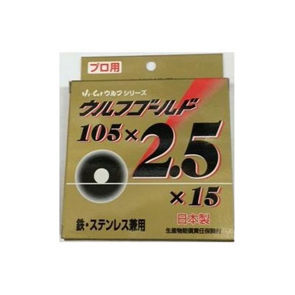 加研工業 加研ウルフゴールド切断砥石105×2.5 10枚箱 060762 1箱(10枚)（直送品）