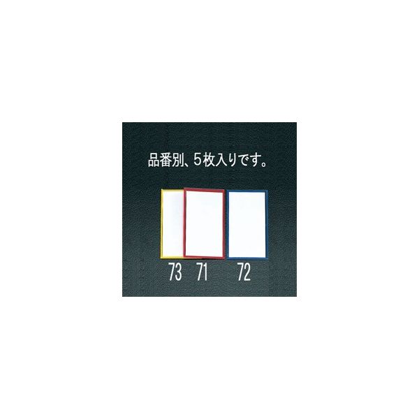 エスコ 90x50mm ネームプレート(マグネット付/黄/5枚) EA956VA-73 1セット(25枚:5枚×5袋)（直送品）