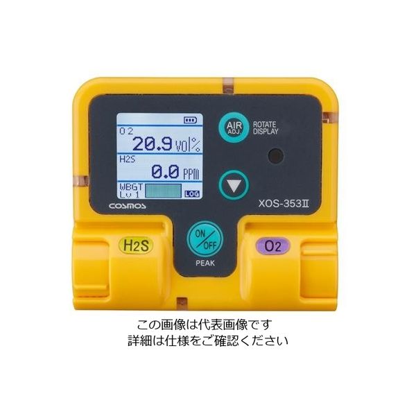 エスコ [防水型] 酸素・硫化水素濃度計 EA733B-20 1台（直送品）