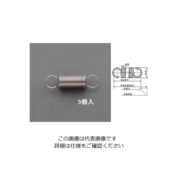 エスコ 2.5x0.2 / 7.9mm 引きスプリング(ステンレス/5本) EA952SG-11 1セット(50本:5本×10ケース)（直送品）
