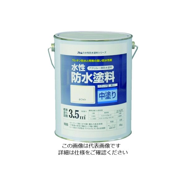 アトムサポート アトムペイント 水性防水塗料専用中塗り 4kg ホワイト 00001-23011 1缶 207-4516（直送品）