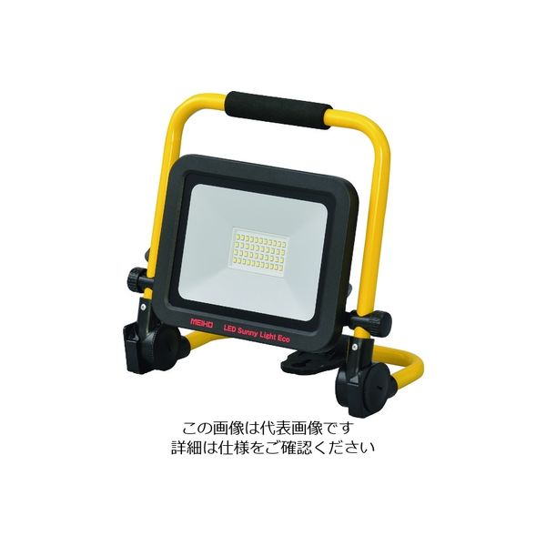 ワキタ MEIHO LEDサニーライトエコ LED30WZ 1台 198-8240（直送品）