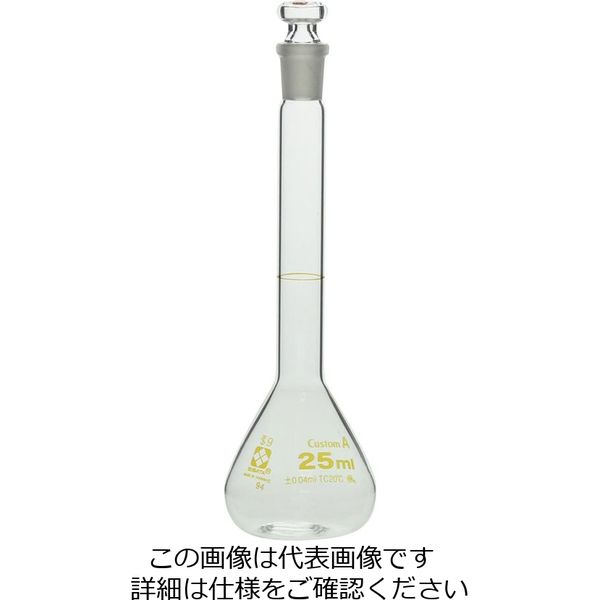 柴田科学 メスフラスコ カスタムA 25mL 1個 026050-25（直送品）