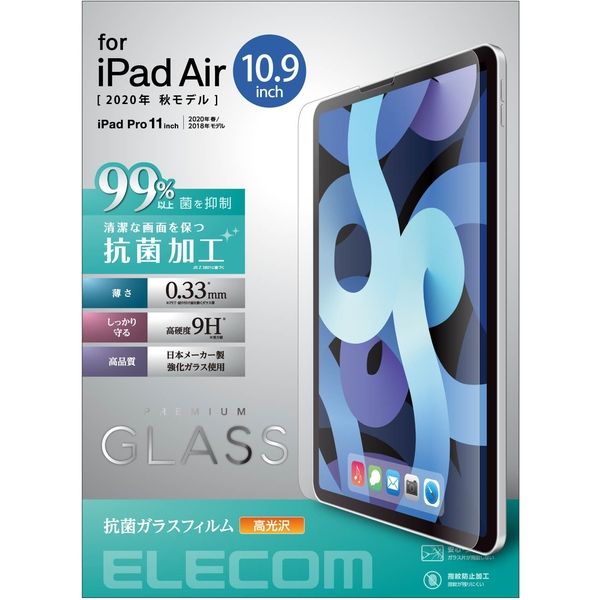 iPad Air 10.9 第4世代/iPad Pro 11 ガラスフィルム 硬度9H TB-A20MFLGGPV エレコム 1個（直送品）