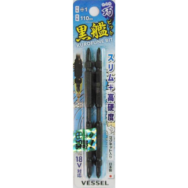 三共コーポレーション VESSEL TK2P1110 黒艦ビット 巧 2PC +1x110 #558922 1パック(2本)（直送品）