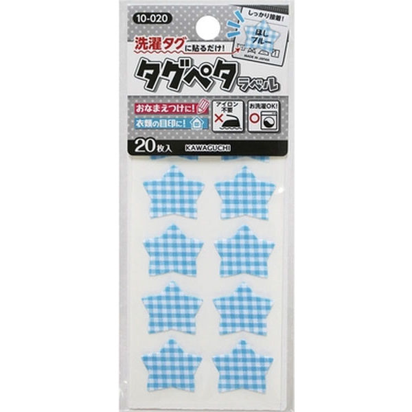 KAWAGUCHI タグペタラベル 20枚入 ほしブルー 10-020 1セット（4個）