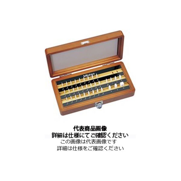 ミツトヨ（Mitutoyo） ゲージブロックセット（セラミックス製）1mmベース 516-180 1式（直送品）
