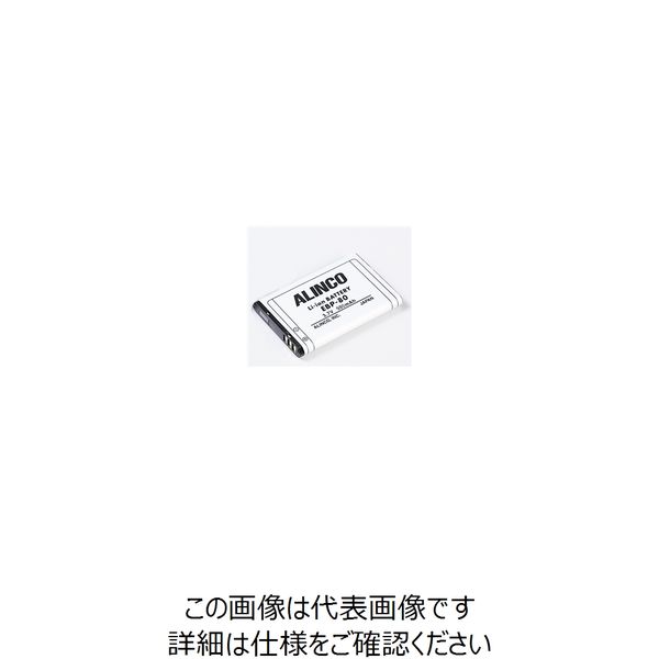 アルインコ（ALINCO） バッテリーパック EBP80 EBP-80 1個（直送品）