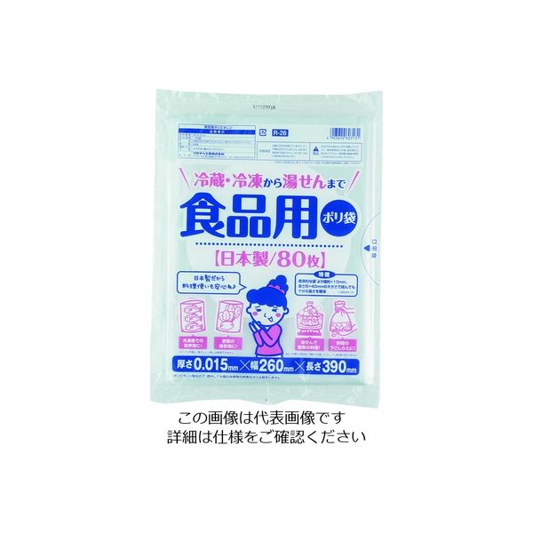 ワタナベ工業 ワタナベ 食品用ポリ袋 R-26 1冊(80枚) 207-0018（直送品）