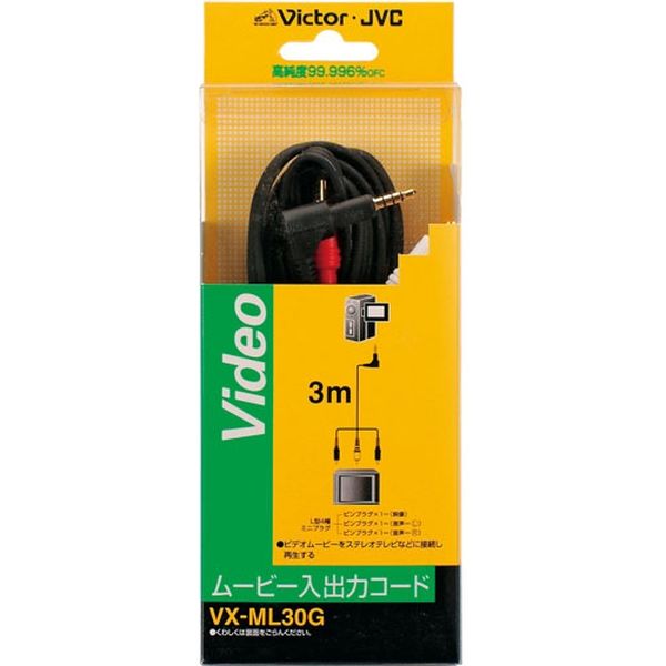 JVCケンウッド ビデオムービー用コード VX-ML30G 3m　1パック（直送品）
