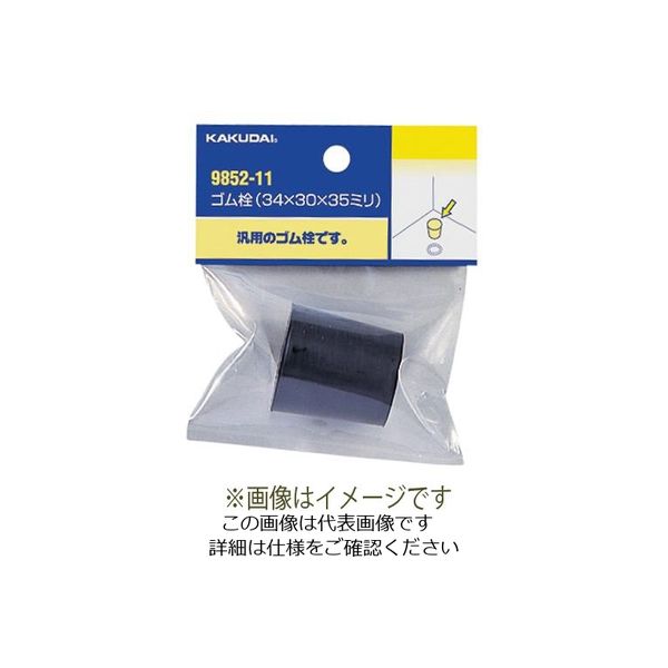 カクダイ ゴム栓 9852ー12 9852-12 1個（直送品）