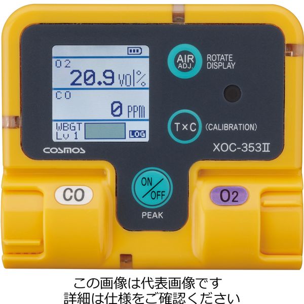 新コスモス電機 酸素・一酸化炭素計 XOCー353II XOC-353II 1台（直送品）