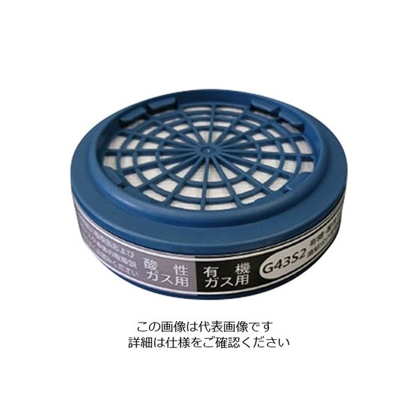 三光化学工業 防毒マスク(有機ガス・酸性ガス用防塵フィルター付き・区分S2)吸収缶 G43S2 1個 1-9206-61（直送品）