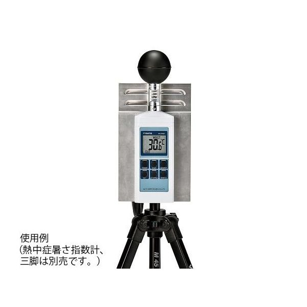 佐藤計量器製作所 熱中症暑さ指数計 輻射熱保護パーツ 4-2762-11 1個(直送品)